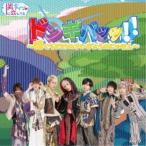 �ׂ̃A�C�c�ɗ����Ă�I�^�h���M�o�b�b�I�I�`�ڂ��炾���̂������傤�̂������`�sType-B�t �yCD�z