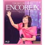 岡村孝子/ENCORE IX ソロデビュー35周年記念&復帰コンサート2021 Hello Again! 【Blu-ray】