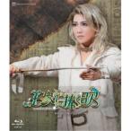 星組御園座公演 『王家に捧ぐ歌』 -オペラ 「アイーダ」 より- [Blu