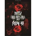 Yahoo! Yahoo!ショッピング(ヤフー ショッピング)SHOW-YA／BATTLE ORCHESTRA 2022 【DVD】