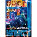 ショッピング仮面ライダーW 仮面ライダーW(ダブル) ファイナルステージ＆番組キャストトークショー 【DVD】