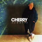 ニシオカナヲト／CHERRY 【CD】