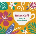 (V.A.)／リラックス・カフェ〜ベスト・オブ・ボッサ・サウンド 【CD】