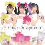あさくらはるか17／Promise Seventeen 【CD】