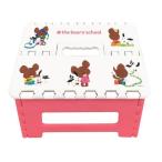 折りたたみチェア くまのがっこう