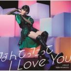 宮本佳林／なんてったって I Love You／ハウリング《限定A盤》 (初回限定) 【CD+Blu-ray】