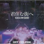  Off Course |... улица .1984-1988 [CD]