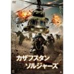 カザフスタン・ソルジャーズ 【DVD】