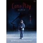 Come Play 【DVD】