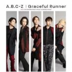 A.B.C-Z／Graceful Runner《限定B盤》 (初回限定) 【CD+DVD】