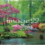 (V.A.)／イマージュ22 エモーショナル・アンド・リラクシング 【CD】