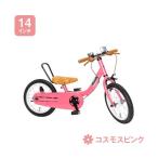 【ラッピング対象外】ケッターサイクルII コスモスピンク 14インチおもちゃ こども 子供 知育 勉強 2歳