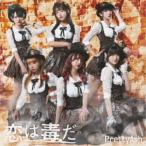 Pretty Ash／恋は毒だ《通常盤》 【CD】