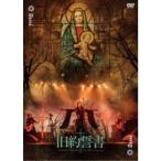 David／旧約誓書 -20220409 IKEBUKURO LIVE SPACE harevutai- 【DVD】