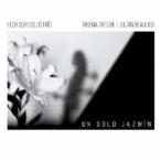 FLOR SUR CELLO TRIO AIRENA ORTUBE JULIAN BEAULIEU／UN SOLO JAZMIN 【CD】
