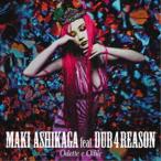 MAKI ASHIKAGA feat.DUB 4 REASON／Odette e Odile 【CD】