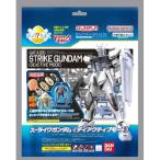 びっくら？たまご ドラマチックお風呂シリーズ GUNPLA ENTRY GRADE 1／144 ストライクガンダム(ディアクティブモード)  ＆ MINIGUNPLA モビルグーン(....