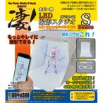 凄！ホビー用LED撮影スタジオS(Basic) (LED撮影スタジオ) 【再販】おもちゃ こども 子供 工作