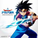 林ゆうき/ドラゴンクエスト ダイの大冒険 Original Soundtrack Vol.II 【CD】