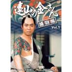 国内盤DVD] 遠山の金さん捕物帳 コレクターズDVD Vol.1 HDリマスター版