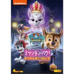 pau* Patrol season 4 трансмиссия *pau!..........[DVD]