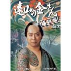国内盤DVD] 遠山の金さん捕物帳 コレクターズDVD Vol.2 HDリマスター版