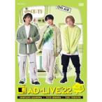 「AD-LIVE 2022」第5巻(浅沼晋太郎×上村祐翔×鳥越裕貴) 【DVD】