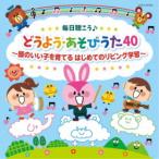 ( Kids )|ko ром Via Kids каждый день ...!.. для * игра ..40 голова. ....... впервые .. living учеба [CD]