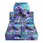 ポケモンカードゲーム ソード シールド 拡張パック 漆黒のガイスト BOX