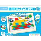 図形モザイクパズルおもちゃ こども 子供 知育 勉強 4歳