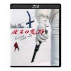  окаменелость. ..4K цифровой восстановление [HDR версия ] UltraHD{ обычная версия |UHDBD* специальный плеер необходим } [Blu-ray]