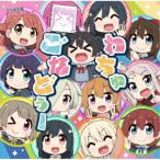 虹ヶ咲学園スクールアイドル同好会／わちゅ