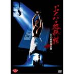 o..... Edo .....[DVD]