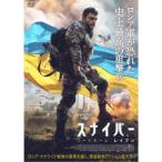 スナイパー コードネーム：レイブン 【D