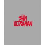 シン・ウルトラマン 特別版 UltraH