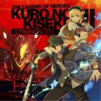 (ゲーム・ミュージック)／『英雄伝説黎の軌跡II-CRIMSON SiN-』オリジナルサウンドトラック【上巻】 【CD】