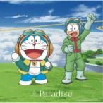 NiziU／Paradise (期間限定) 【CD】