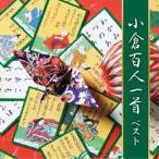 ( хобби | образование )| маленький . карты Hyakunin Isshu лучший [CD]