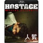 人質 韓国トップスター誘拐事件 【Blu