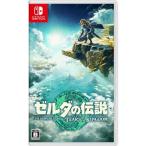 ゼルダの伝説 任天堂switchソフト 通常盤 任天堂 【Switch】ゼルダの伝説 Tears of the Kingdom [通常版] Switch