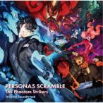 (ゲーム・ミュージック)／ペルソナ5 スクランブル ザ ファントム ストライカーズ オリジナル・サウンドトラック 【CD】