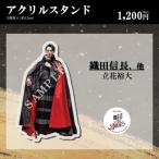 [ товары ] чтение вслух .. доверие длина .. сделал мужчина 2023 акрил подставка Tachibana . большой 