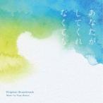 ....| Fuji телевизор серия драма вы . делать .. нет .. оригинал саундтрек [CD]