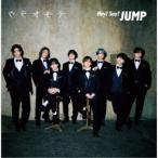 ショッピングhey! say! jump Hey！ Say！ JUMP／ウラオモテ／DEAR MY LOVER《限定2盤》 (初回限定) 【CD+DVD】