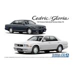  Aoshima Ниссан Y32 Cedric | Gloria gran tourismo arte ma*92 1|24 [ The * модель машина 92] ( пластиковая модель )