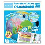 知らない国がすぐに見つかる くも