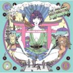 ASIAN KUNG-FU GENERATION／サーフ ブンガク カマクラ (完全版) (初回限定) 【CD】