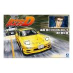 ショッピングレッドウイング アオシマ 高橋啓介 FD3S RX-7 第1巻仕様 1／24 【頭文字D 12】 (プラモデル)【再販】