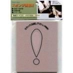 3M губка полировка материал первоклассный глаз [O-8C] ( инструмент ) игрушка пластиковая модель 