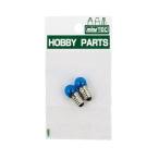 minesima бобы форма лампочка 2pcs синий [HP-6] ( инструмент )